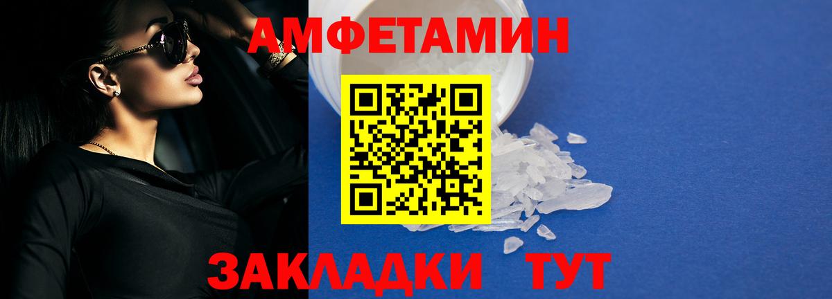 Унеча  АМФ  Вход с VPN  Амфетамин 98% 