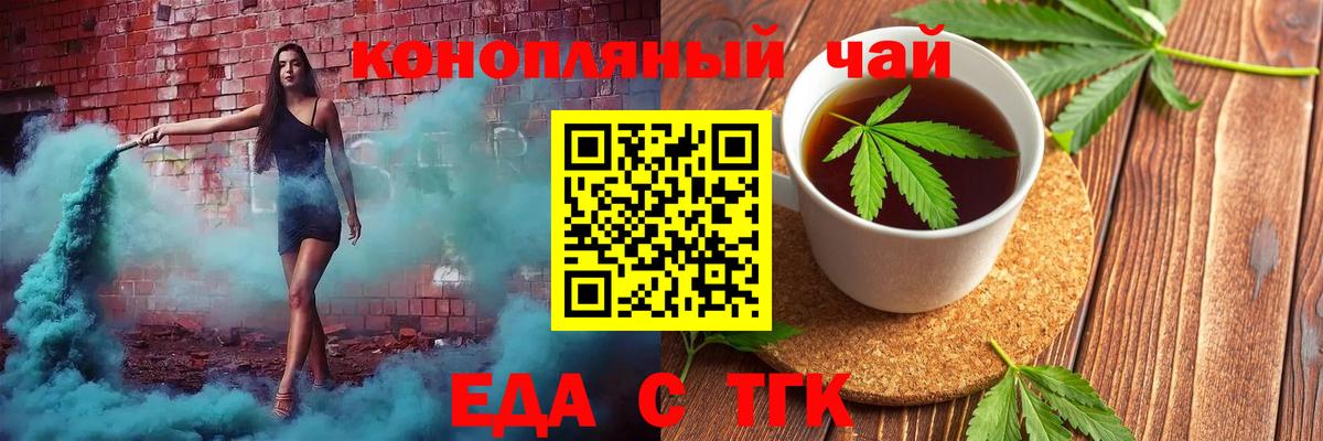 Вейп ТГК Унеча
