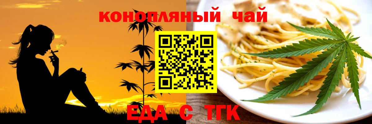 Canna-Cookies конопля  Вход с VPN  Унеча 