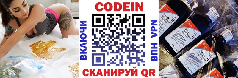 Кодеиновый сироп Lean напиток Lean (лин)  Унеча 