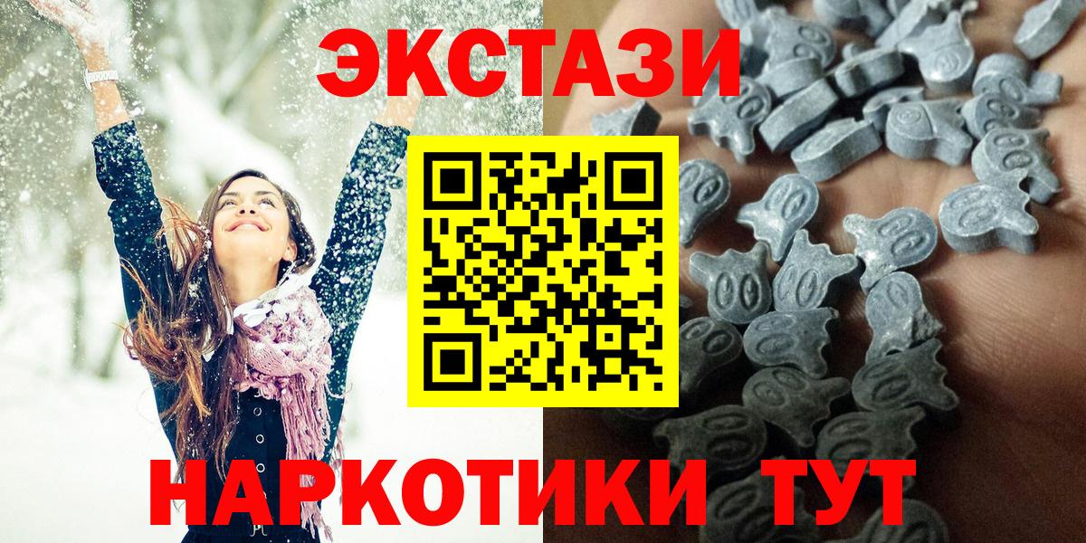 ЭКСТАЗИ круглые Унеча