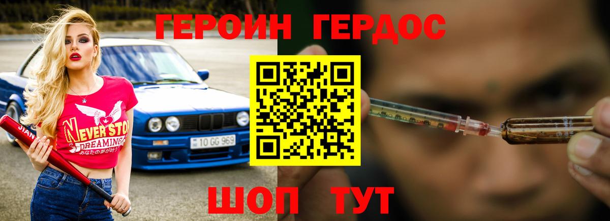 ГЕРОИН Афган  Вход с VPN  ГЕРОИН  Унеча 