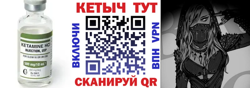 Кетамин ketamine Унеча