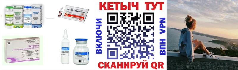 площадка наркотические препараты  магазин  наркотиков  Унеча  КЕТАМИН ketamine 
