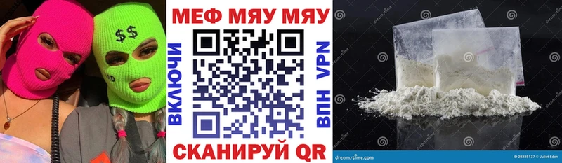 купить наркотик  Унеча  Меф мяу мяу 