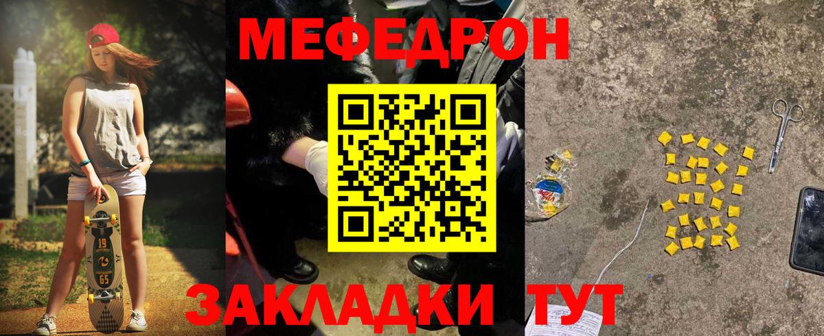 МЕФ мука Унеча