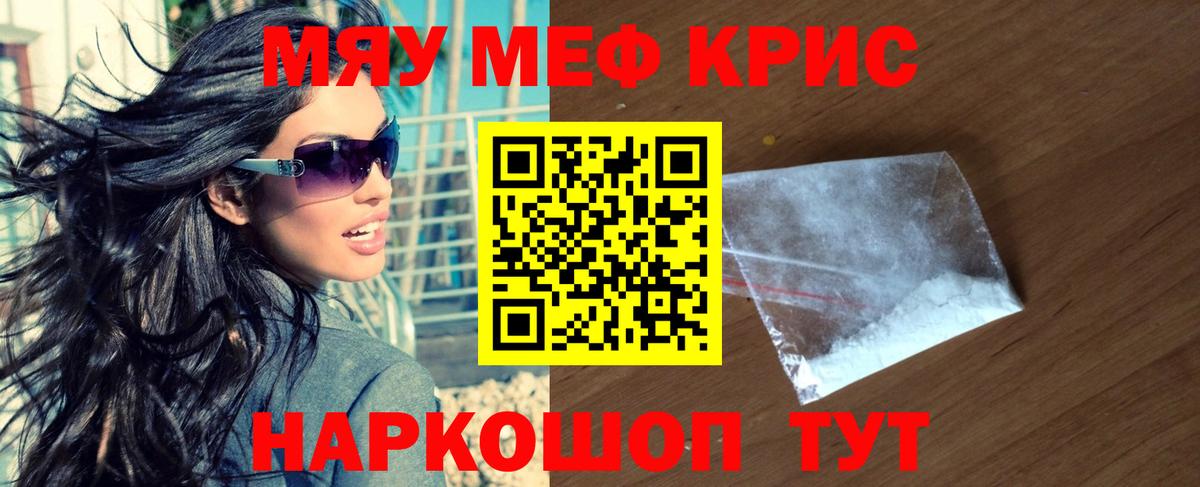 Мефедрон VHQ  Мефедрон  Унеча  Вход с VPN 
