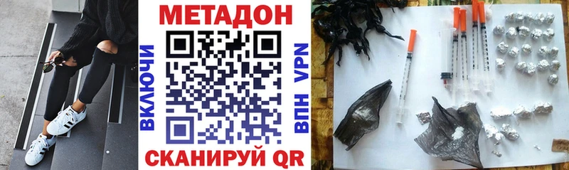 Метадон кристалл  наркошоп  Унеча 
