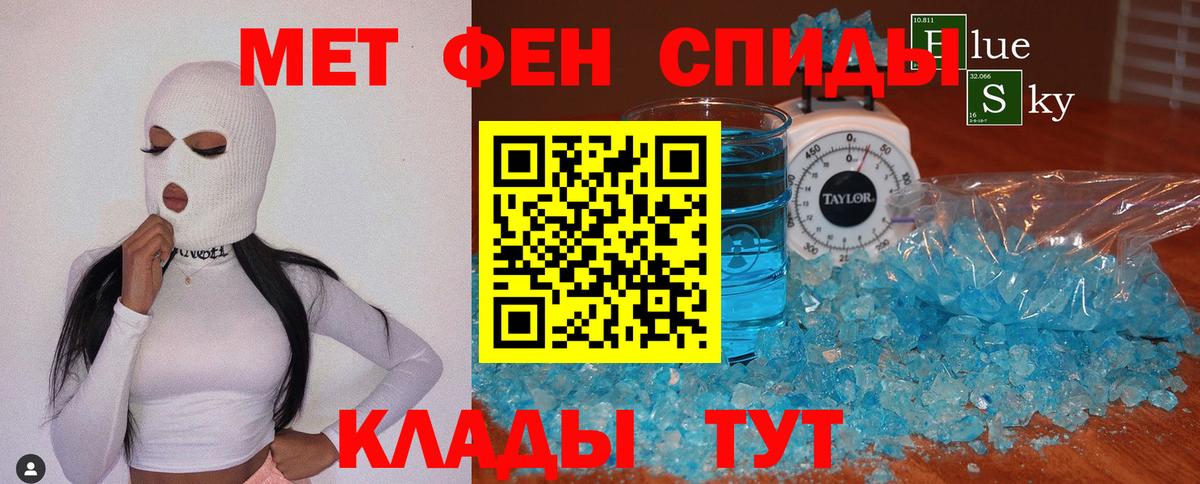 Метамфетамин винт  Вход с VPN  Унеча  МЕТАМФЕТАМИН  Метамфетамин винт 