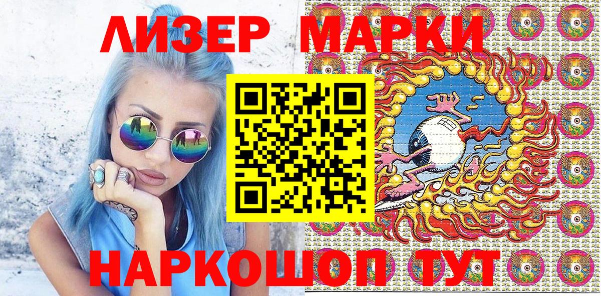 Наркотические марки 1,5мг Унеча