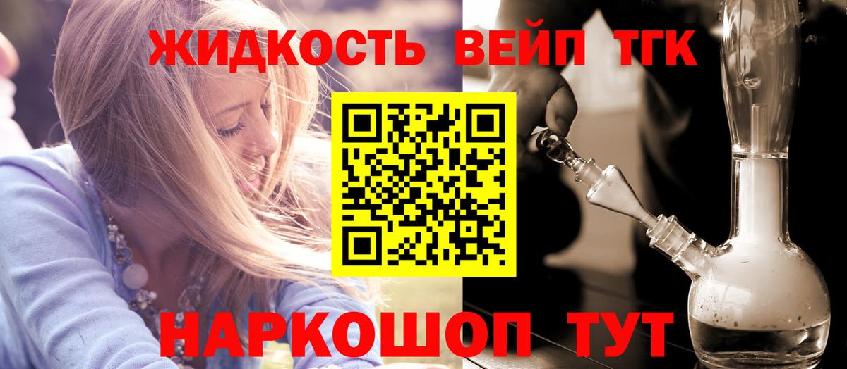 ТГК вейп с тгк  Вход с VPN  Унеча 