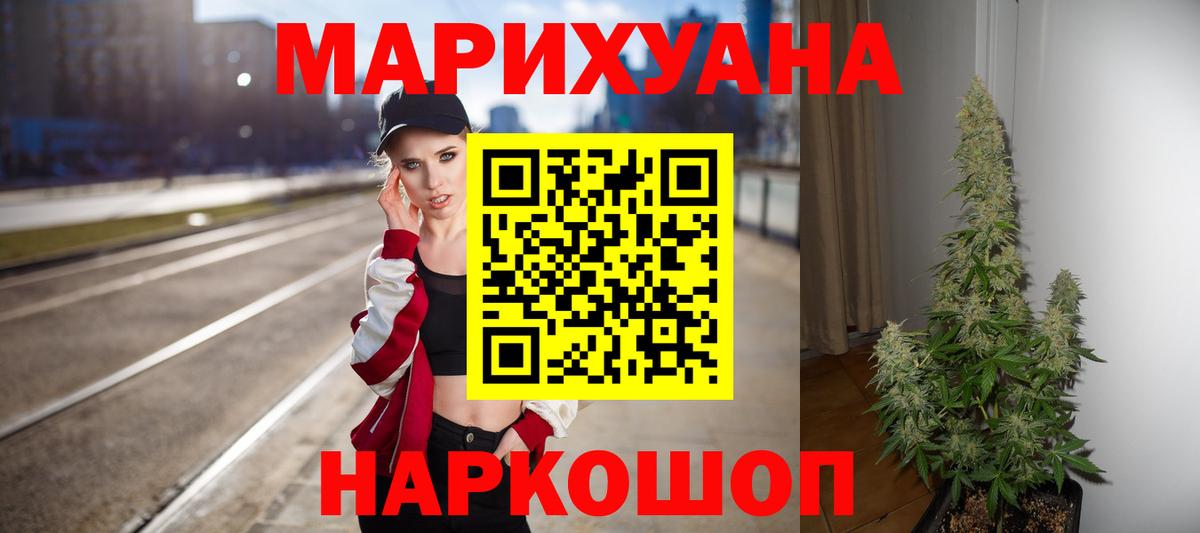 Бошки Шишки сатива  Шишки марихуана конопля  Вход с VPN  Унеча  Марихуана план  Конопля индика 